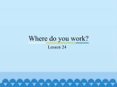 五年级上册英语课件－Unit4 Where do you work？(Lesson24) ｜人教精通版