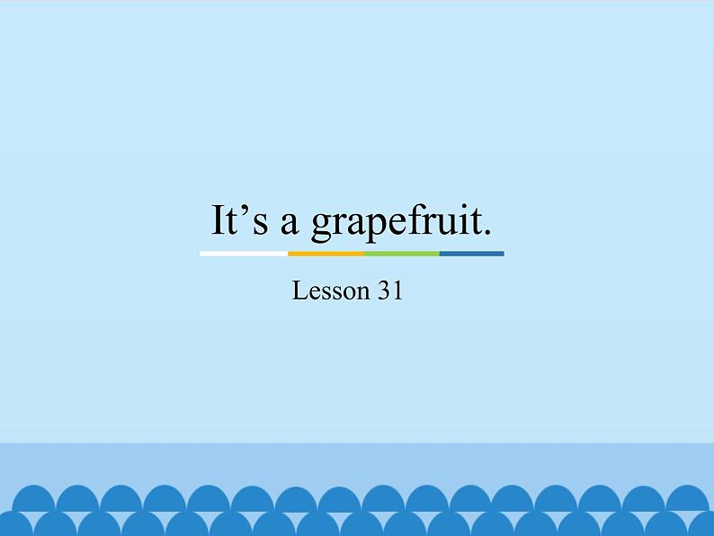 五年级上册英语课件－Unit6 It’s a grapefruit.(Lesson31) ｜人教精通版01