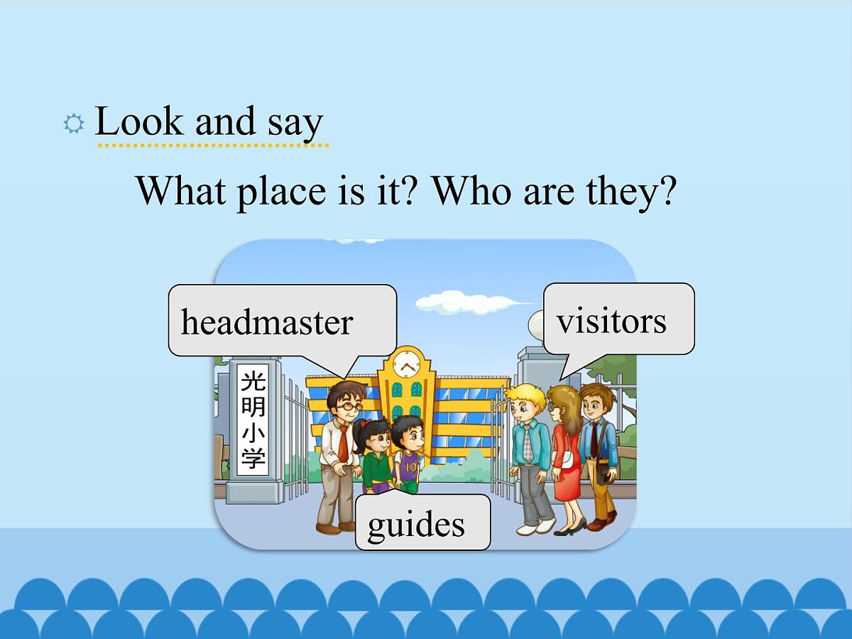 五年级下册英语课件－Unit1 Welcome to our school!(Lesson1) ｜人教精通版第3页