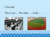五年級(jí)下冊(cè)英語(yǔ)課件－Unit1 Welcome to our school!(Lesson3) ｜人教精通版