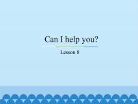 英语五年级下册Unit 2 Can I help you ?Lesson 8图文免费课件ppt