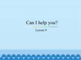 五年级下册英语课件－Unit2 Can I help you？(Lesson9) ｜人教精通版.