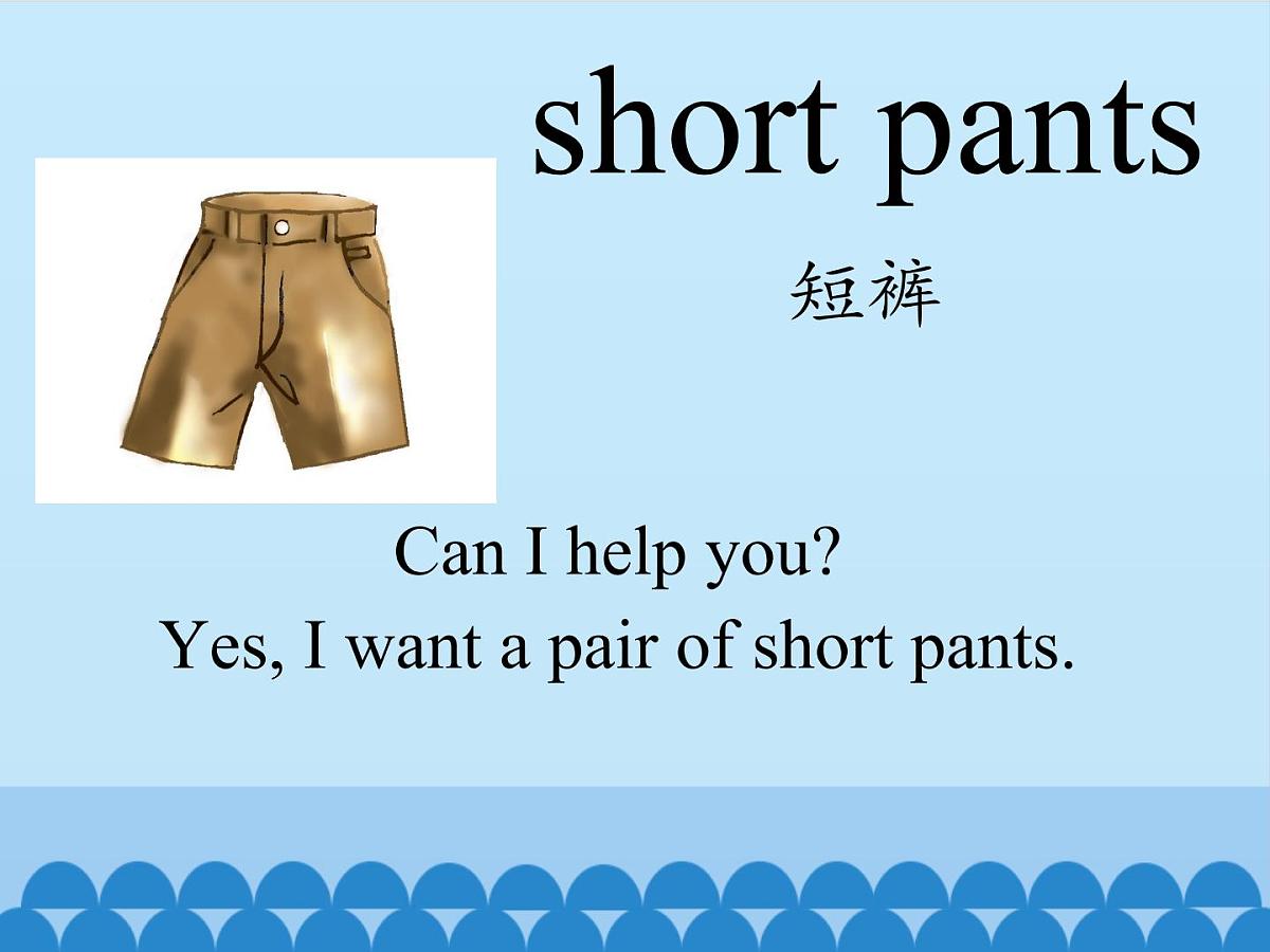 五年级下册英语课件－Unit2 Can I help you？(Lesson11) ｜人教精通版.第3页