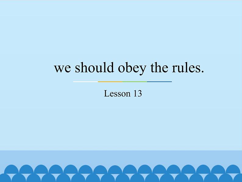 五年级下册英语课件－Unit3 we should obey the rules.(Lesson13) ｜人教精通版.01