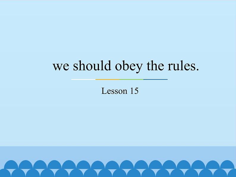 五年级下册英语课件－Unit3 we should obey the rules.(Lesson15) ｜人教精通版.01