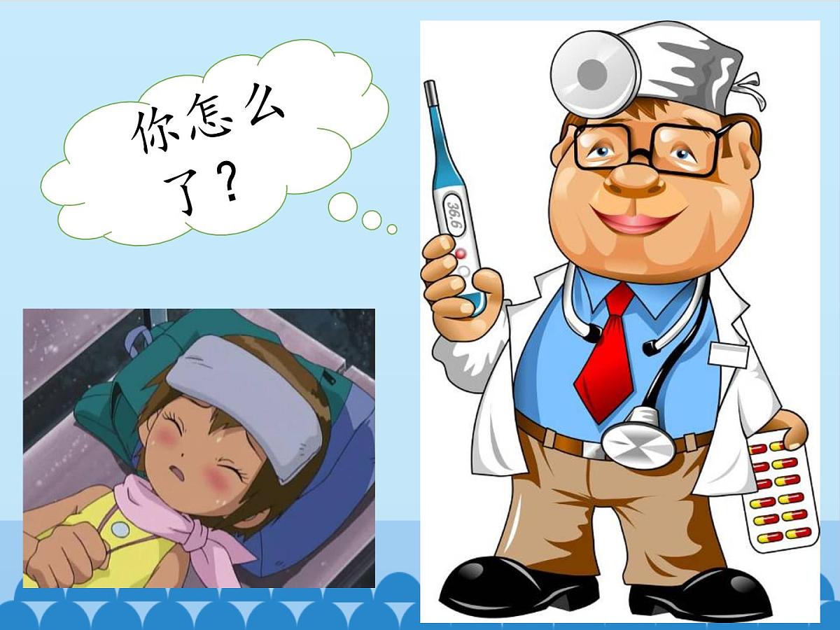 五年级下册英语课件－Unit4 What’s wrong with you ？(Lesson19) ｜人教精通版第2页