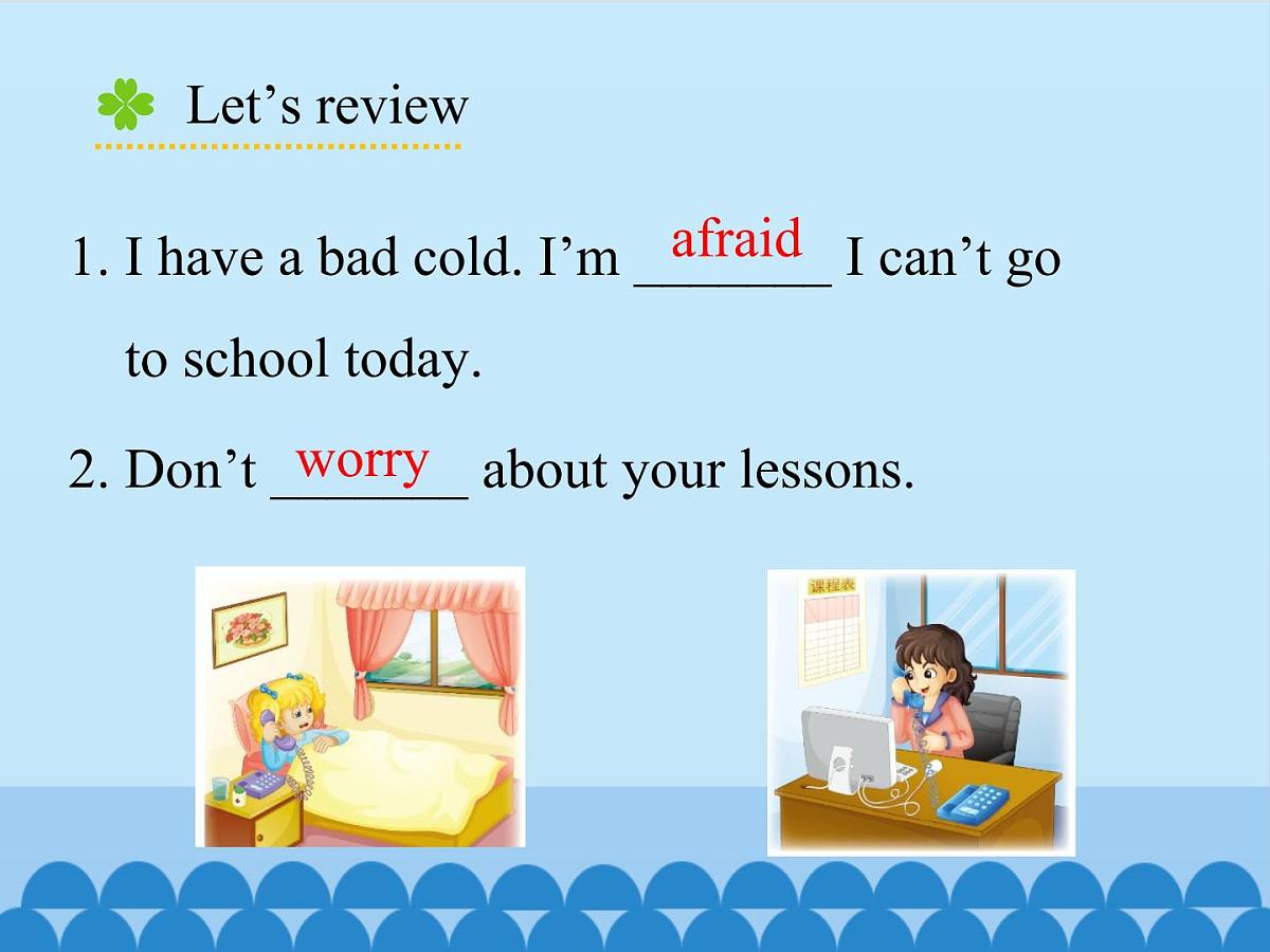 五年级下册英语课件－Unit4 What’s wrong with you ？(Lesson20) ｜人教精通版第3页