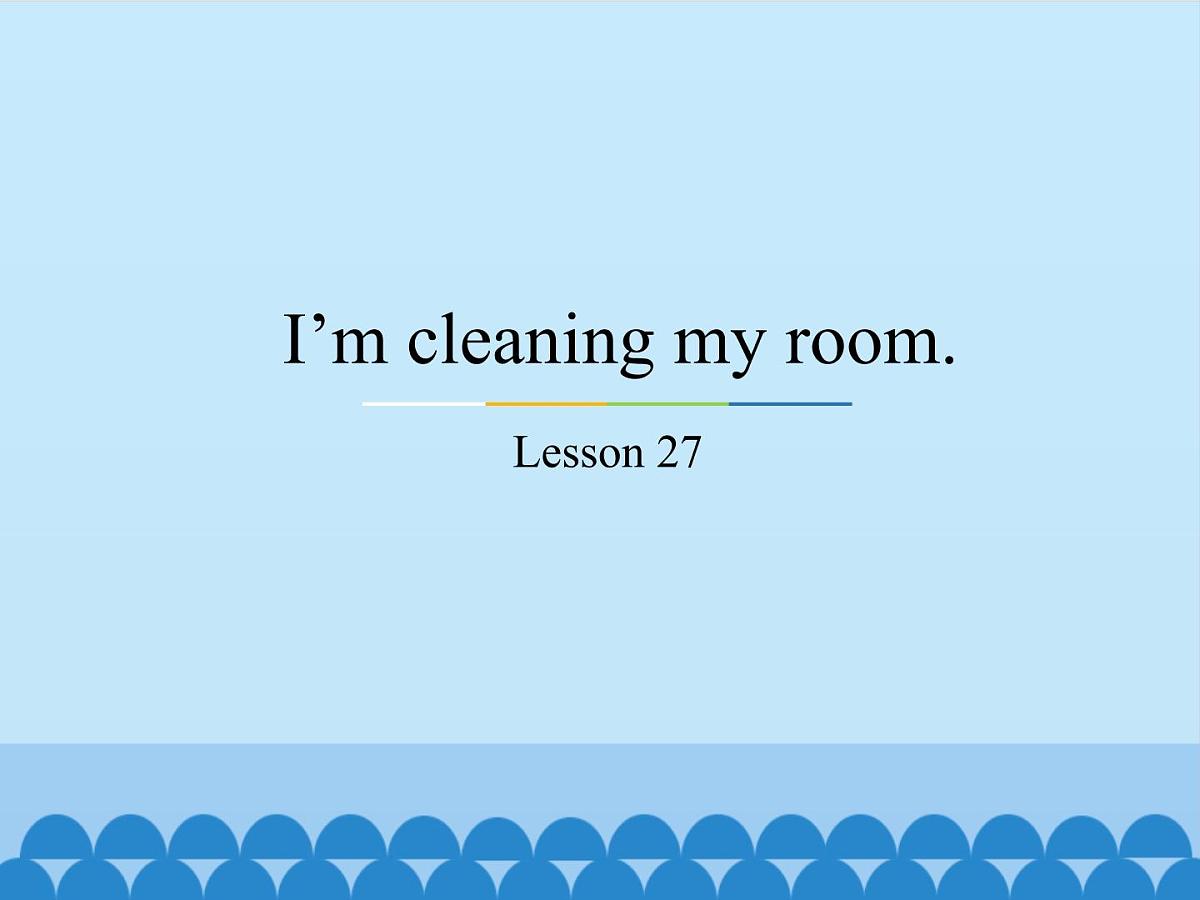 五年级下册英语课件－Unit5 I’m cleaning my room.(Lesson27) ｜人教精通版第1页