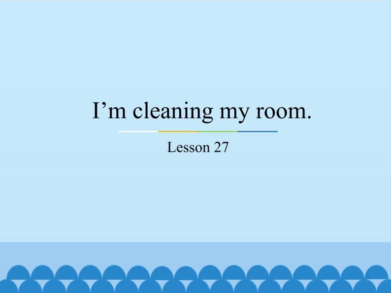 五年级下册英语课件－Unit5 I’m cleaning my room.(Lesson27) ｜人教精通版01