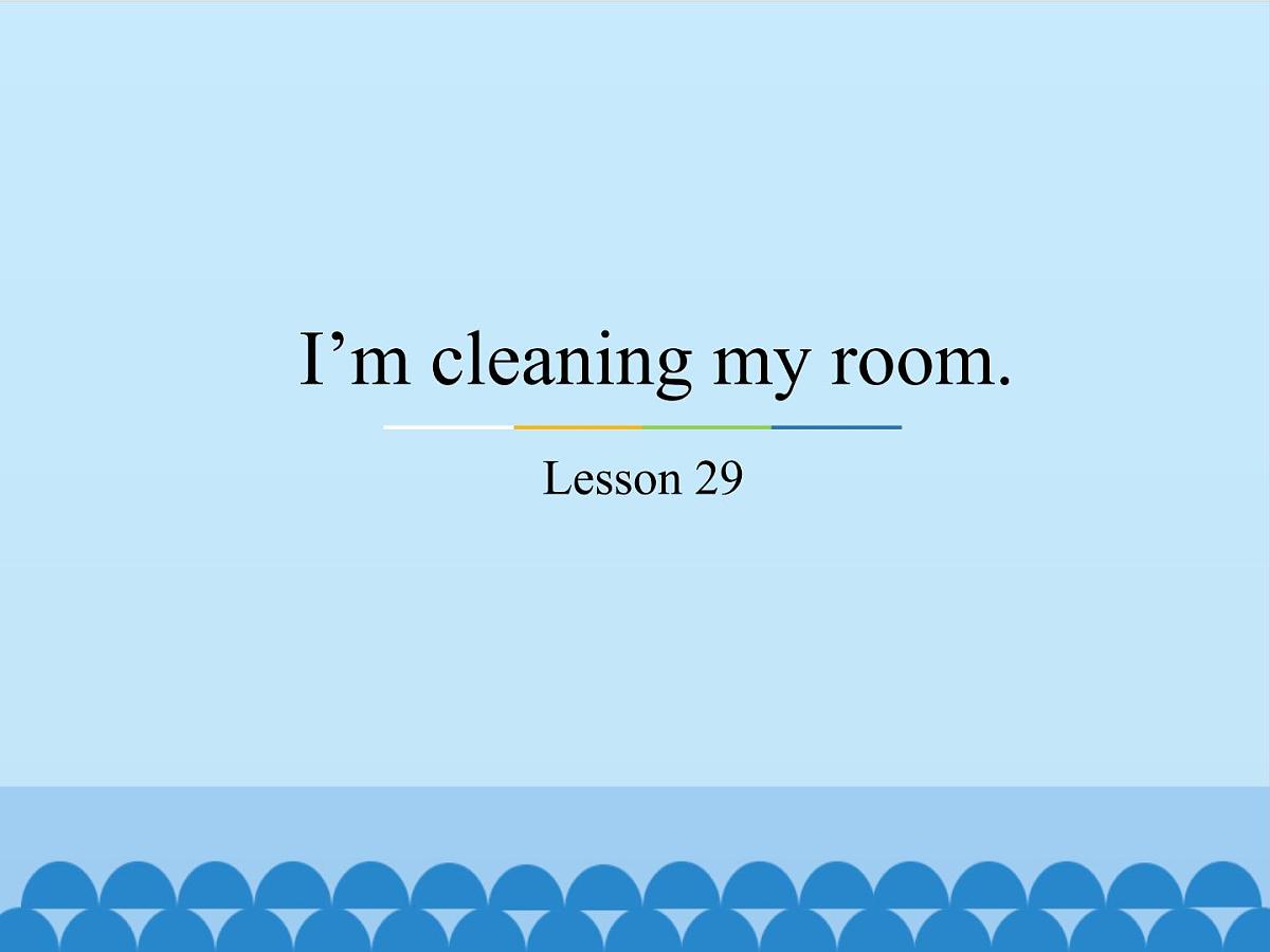 五年级下册英语课件－Unit5 I’m cleaning my room.(Lesson29) ｜人教精通版第1页