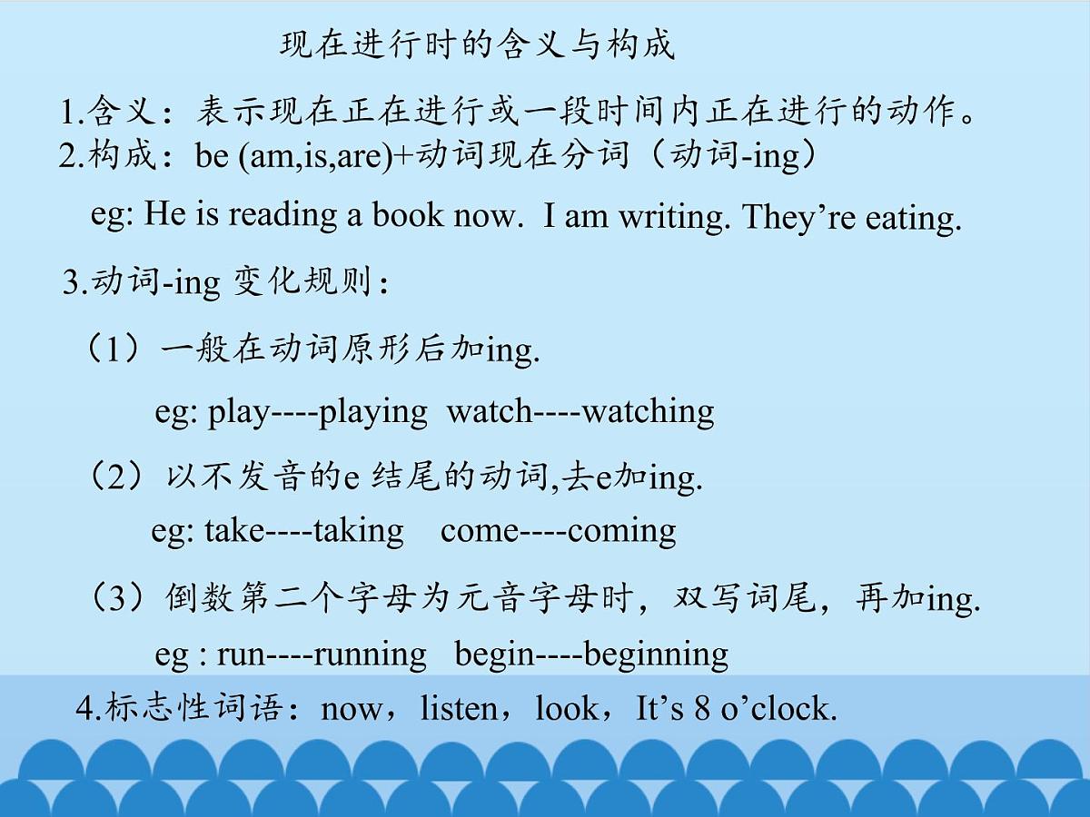 五年级下册英语课件－Unit5 I’m cleaning my room.(Lesson29) ｜人教精通版第2页