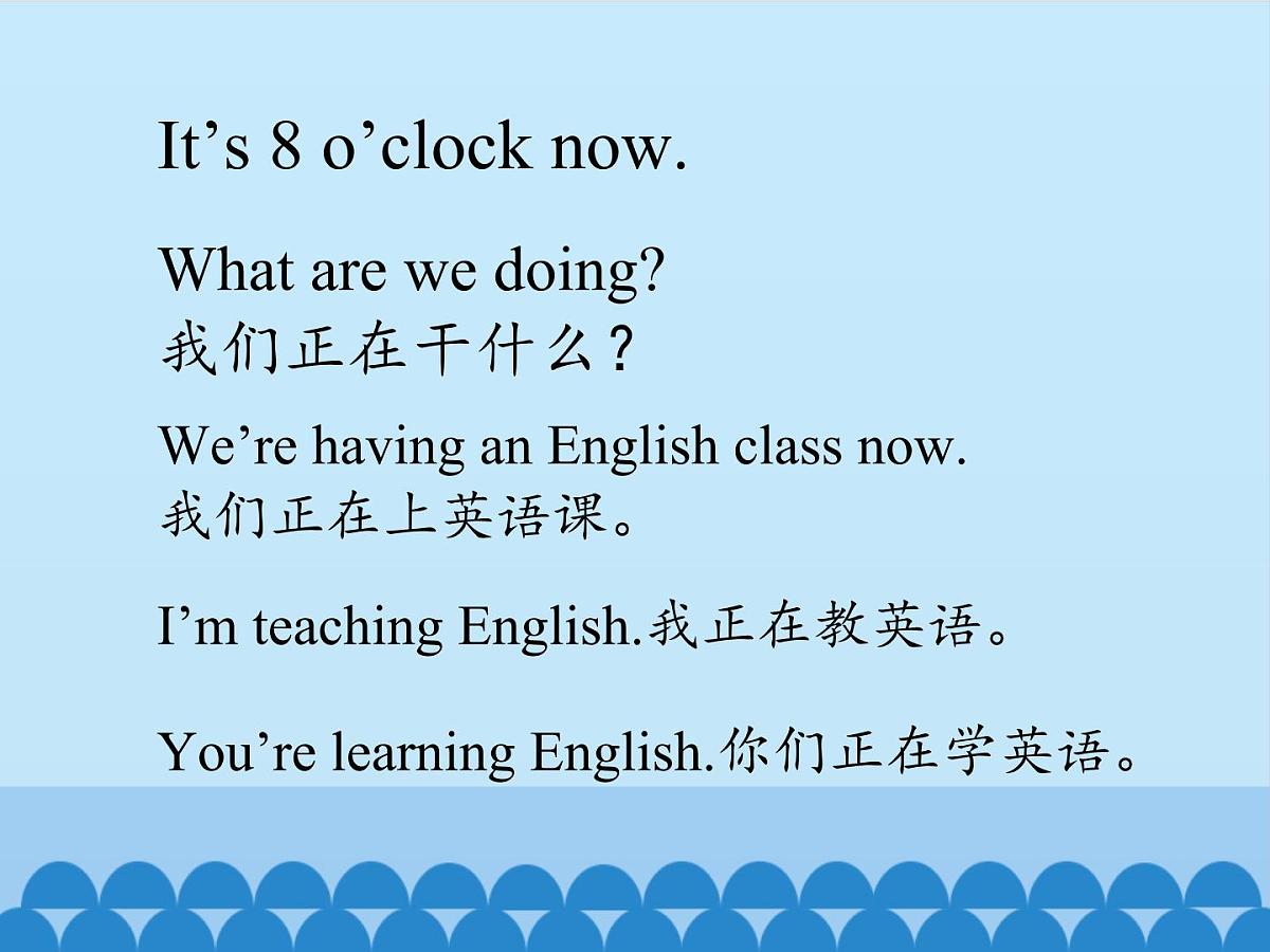 五年级下册英语课件－Unit6 We’re watching the games.(Lesson31) ｜人教精通版第2页