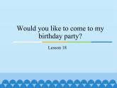 六年级上册英语课件－Unit3 Would you like to come to my birthday party？(Lesson18) ｜人教精通版.