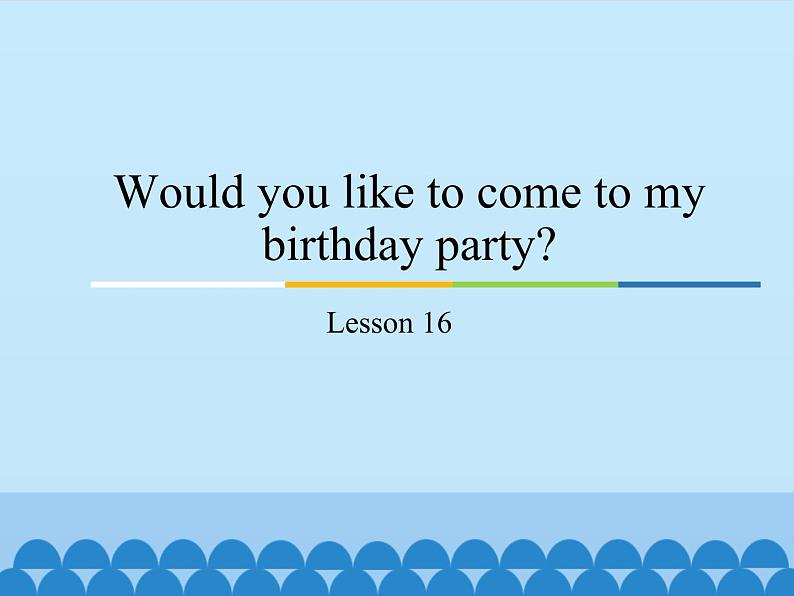 六年级上册英语课件－Unit3 Would you like to come to my birthday party？(Lesson16) ｜人教精通版.01