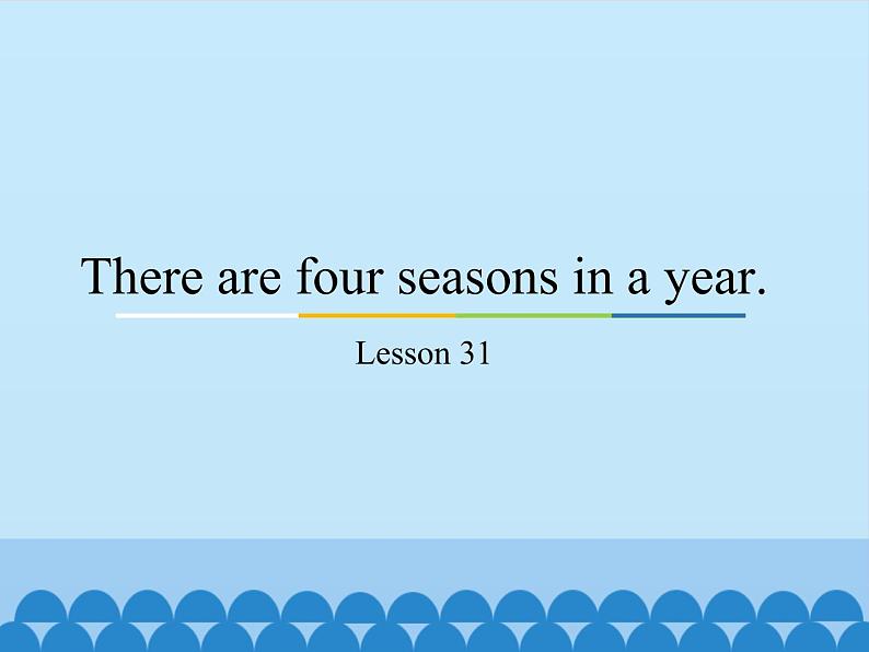 六年级上册英语课件－Unit6 There are four seasons in a year.(Lesson31) ｜人教精通版.01