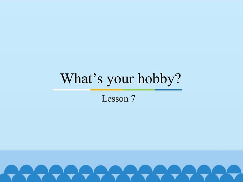 六年级上册英语课件－Unit2 What’s your hobby？(Lesson7) ｜人教精通版.01