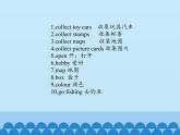 六年級(jí)上冊(cè)英語課件－Unit2 What’s your hobby？(Lesson11) ｜人教精通版.