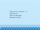 六年級上冊英語課件－Unit3 Would you like to come to my birthday party？(Lesson13) ｜人教精通版.