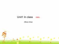 新版-牛津译林版三年级下册Unit  1  In class教学演示课件ppt