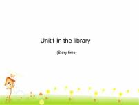 小学英语Unit  2  In the library评课课件ppt