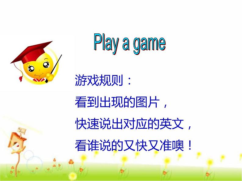 【精品】Unit3 Fun time & Cartoon time(课件)译林版(三起)-三年级英语下第3页