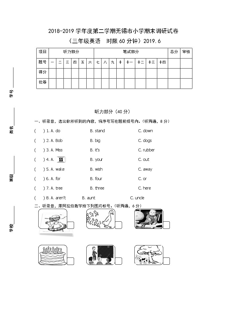 译林英语三年级下册3B期末试卷01