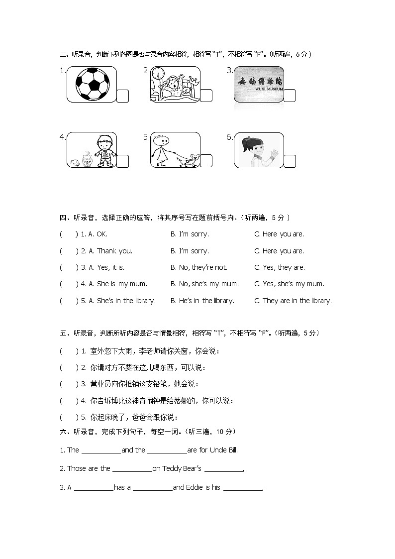 译林英语三年级下册3B期末试卷02