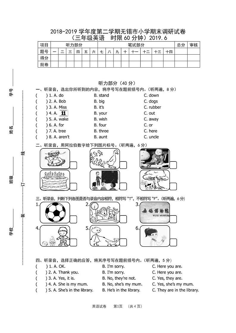译林英语三年级下册3B期末试卷01