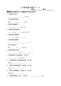 译林英语三年级下册3B复习 根据情景完成句子