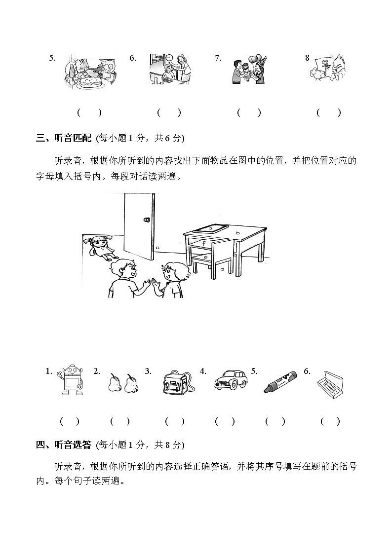 译林英语三年级下册3B期末英语试卷02