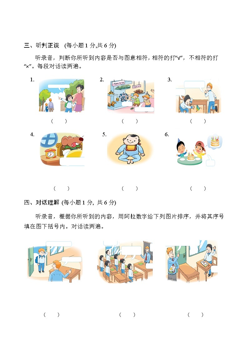 译林英语三年级下册3B期末考试试题02