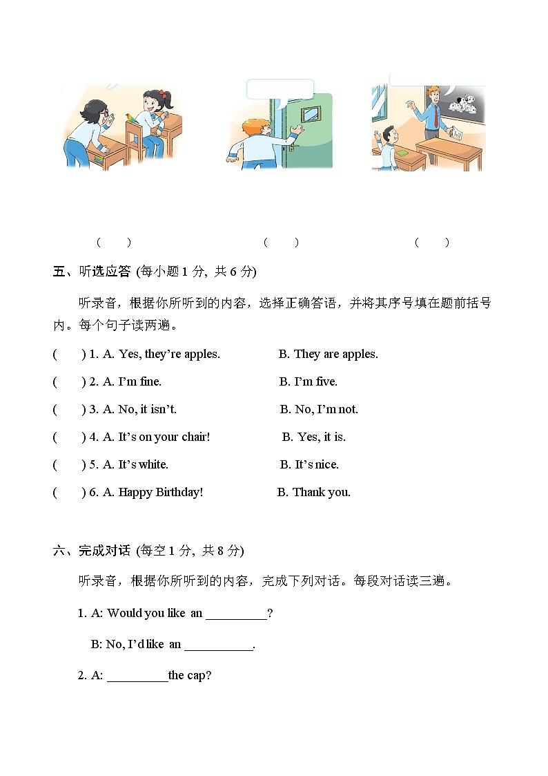 译林英语三年级下册3B期末考试试题03