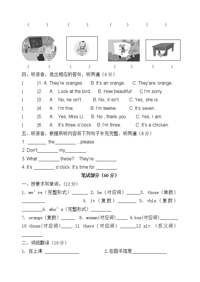 译林英语三年级下册3B期末测试模拟卷 二02