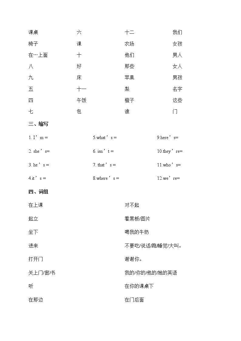译林英语三年级下册3B期末专项练习  排版好的03