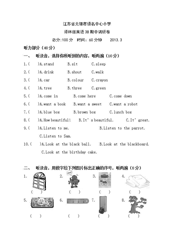 译林英语三年级下册3B期中试卷new01
