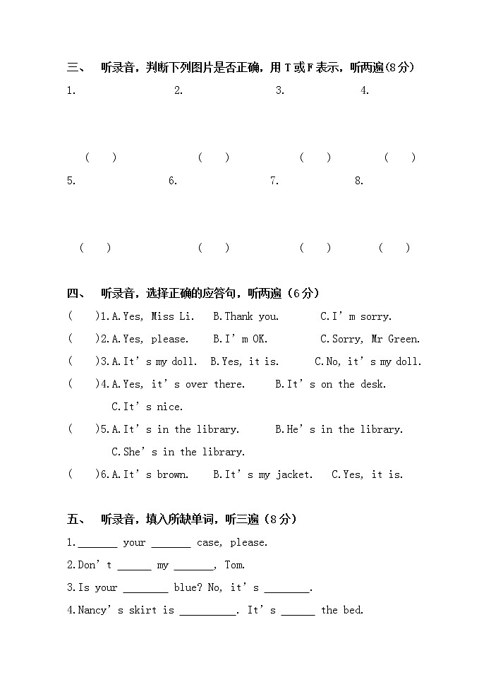 译林英语三年级下册3B期中试卷new02