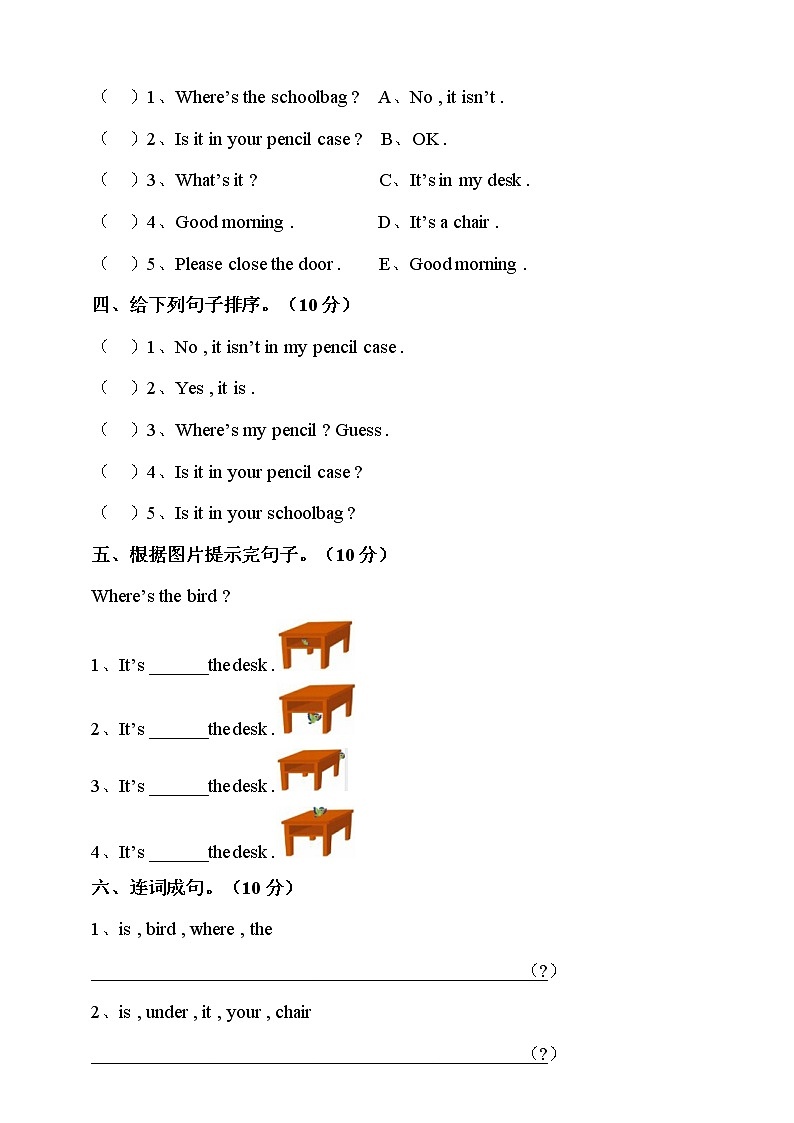 小学英语牛津译林版三年级下册Unit4Where’sthebird测试题（含听力音频和答案）第3页