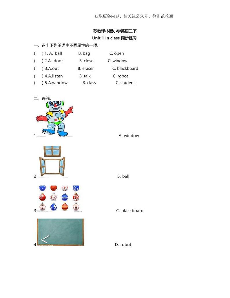 译林英语三年级下册3B Unit 1 In class 同步练习01