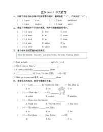 新版-牛津译林版三年级下册Unit  1  In class同步测试题