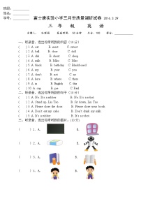 小学英语新版-牛津译林版三年级下册Unit  2  In the library巩固练习