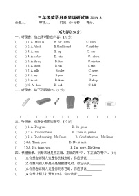 新版-牛津译林版三年级下册Unit  2  In the library课后作业题