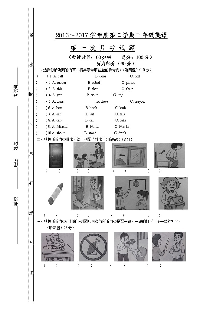 译林英语三年级下册3B三下1-3单元月考.DOC 试卷01
