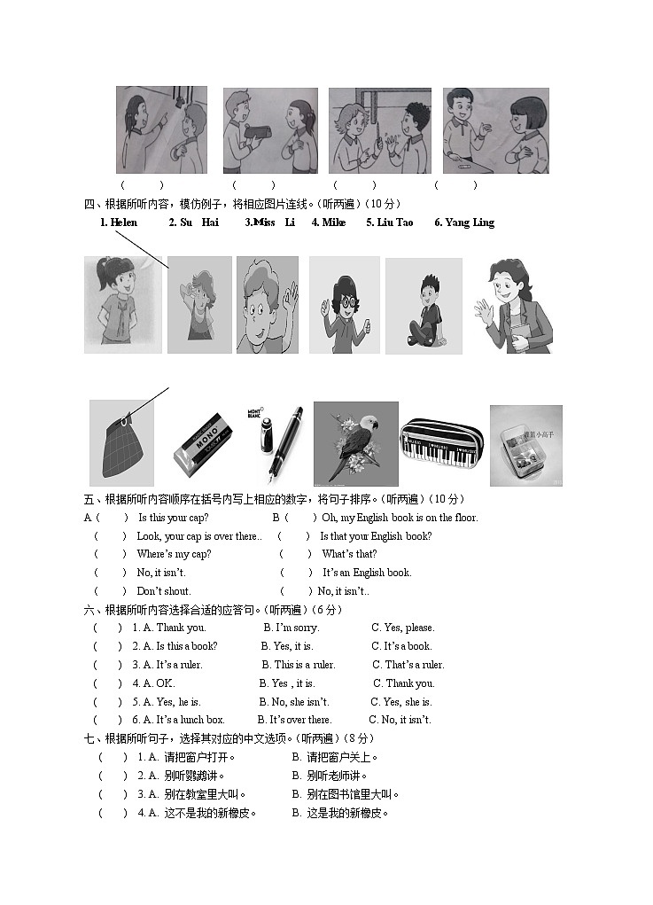 译林英语三年级下册3B三下1-3单元月考.DOC 试卷02