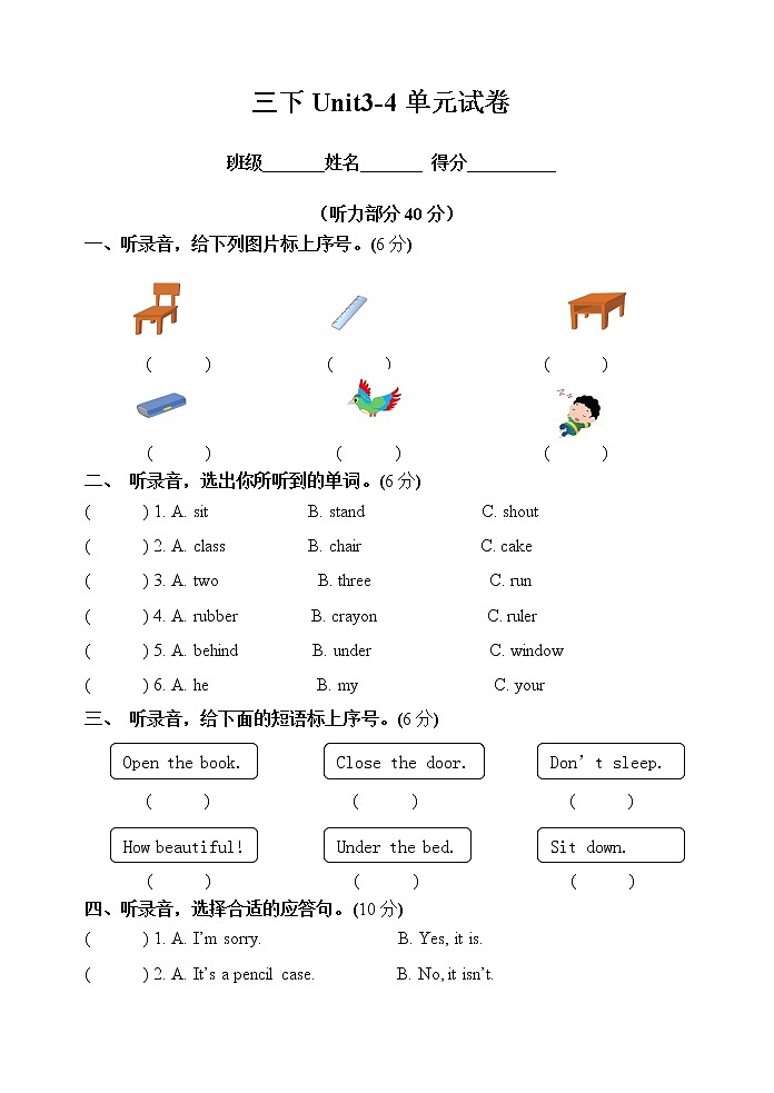 译林英语三年级下册3BUnit3-4单元卷(1)01