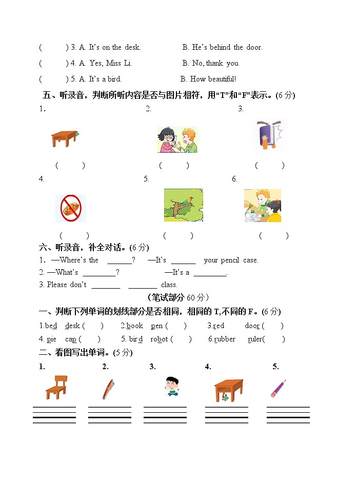 译林英语三年级下册3BUnit3-4单元卷(1)02