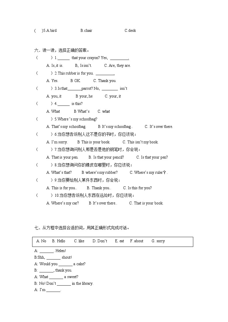 译林英语三年级下册第三四单元试卷牛津版02