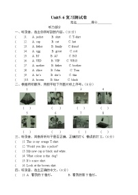 小学英语新版-牛津译林版三年级下册Unit  6  What time is it?综合训练题