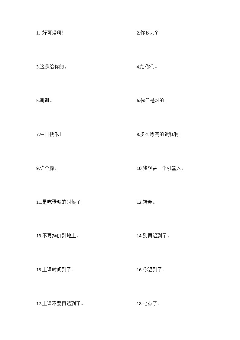 译林英语三年级下册3B5.6单元句子练习01