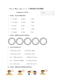 小学英语新版-牛津译林版三年级下册Unit  6  What time is it?单元测试随堂练习题