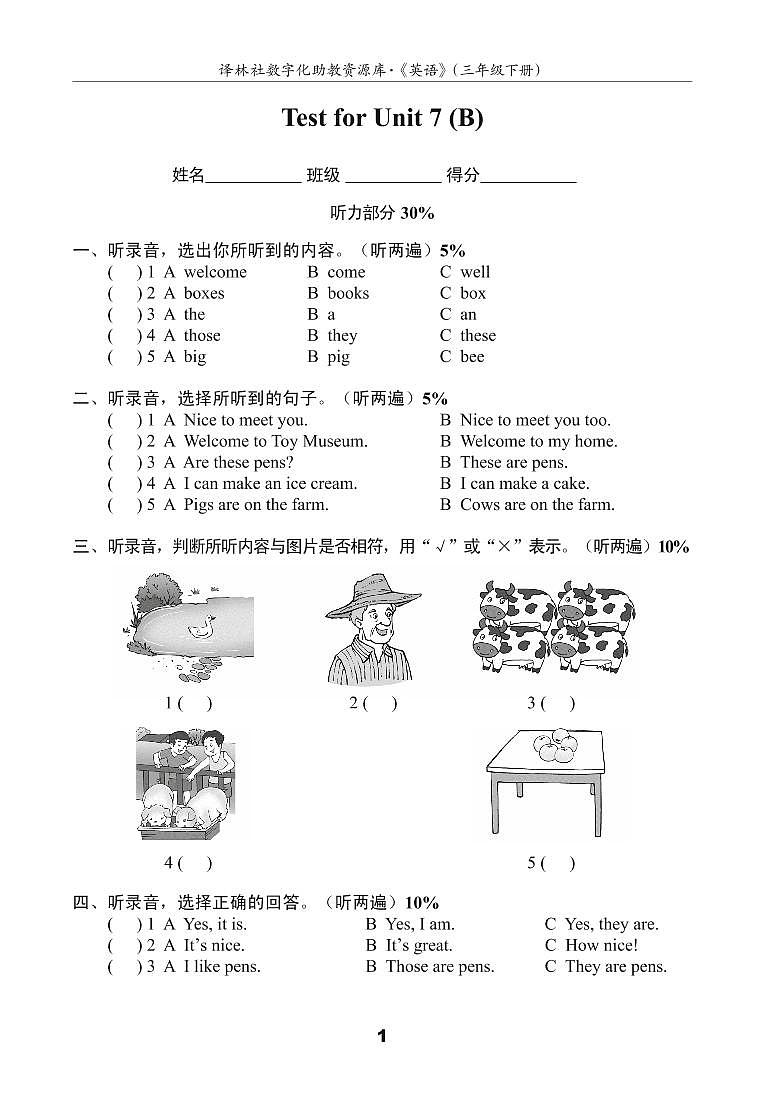 译林英语三年级下册3BU7测试卷(B)01
